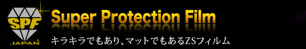 ＺＳフィルム